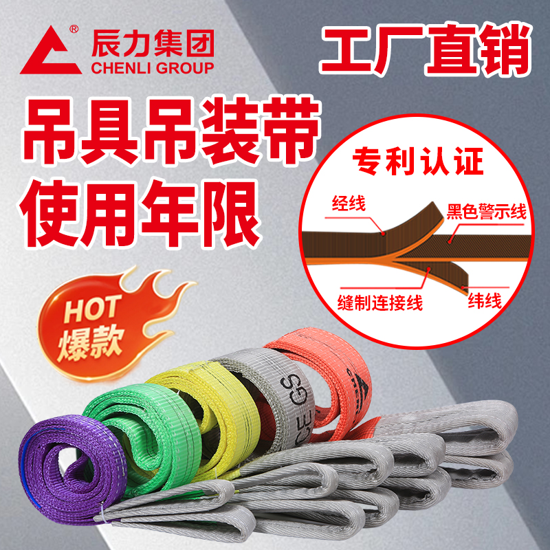 吊具吊裝帶使用年限