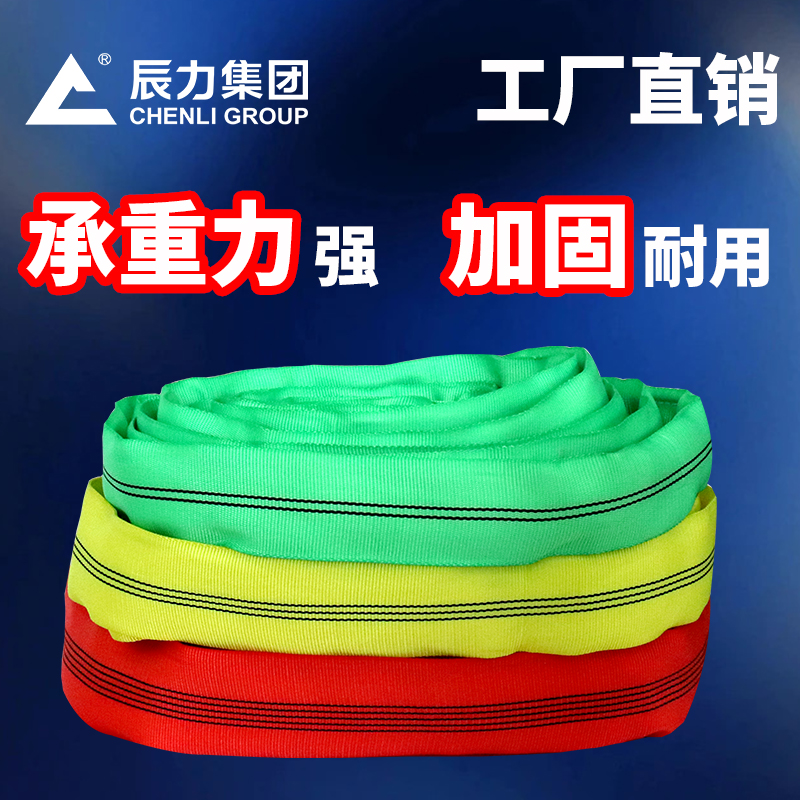 柔性吊裝帶 柔性吊裝帶