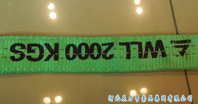 扁平吊裝帶標(biāo)識